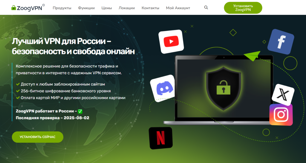 описание ZoogVPN